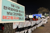 2023년 안산촛불민주광장 시작