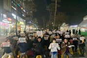 “윤석열 정권의 폭주를 막아내자”, 안산 촛불의 외침