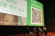 ‘다음 소희가 또 생기지 않게..’ 안산 청년들과 함께한 <다음 소희> 영화 상영회