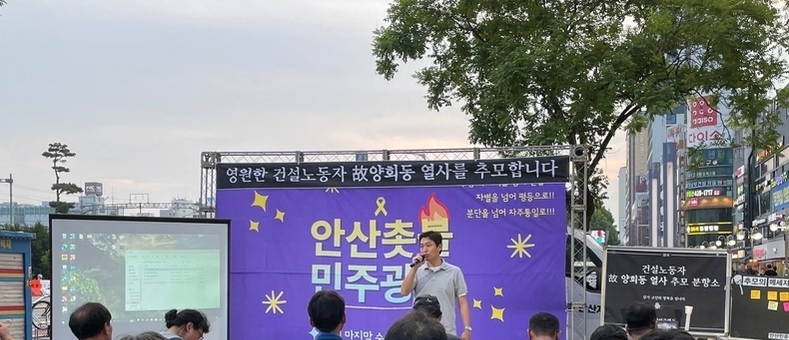 “노동자 탄압, 부당한 국가를 규탄한다!”