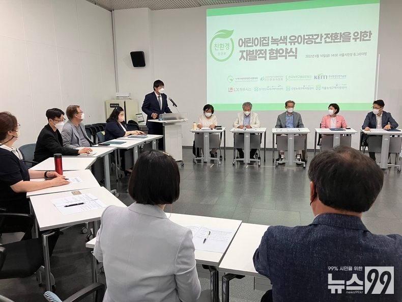 녹색소비자연대전국협의회 서아론 부장이 협약식을 진행하고 있다.
