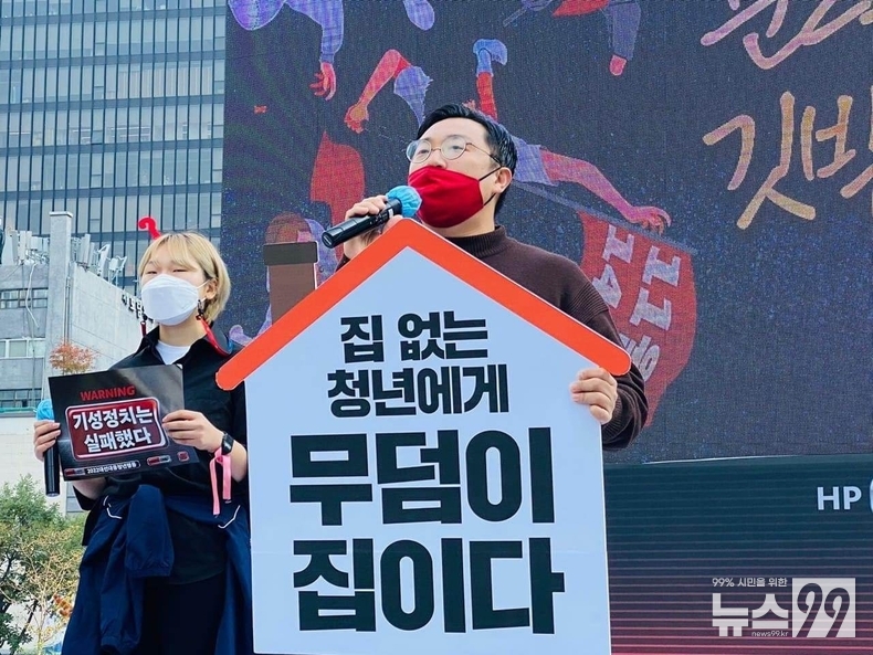 대선대응 청년행동, 분노의 깃발행동(2021. 11. 14, 청계천)
