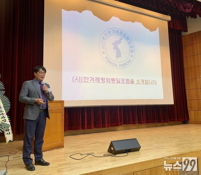 이천환 상임대표가 통일포럼을 소개하고 있다.