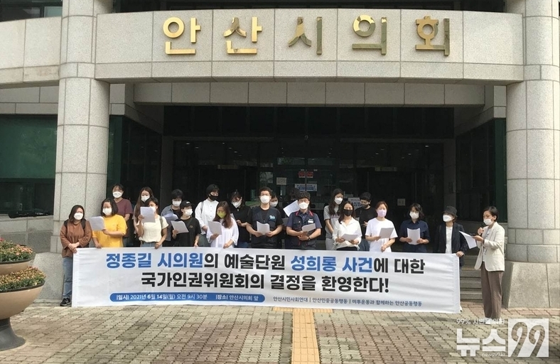 <관련 사진> 안산시민사회연대가 진행한 기자회견 (2021)
