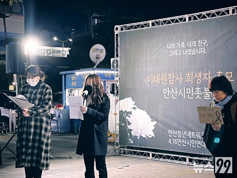 이태원참사 희생자 추모 안산시민촛불에서 발언하고 있는 윤유진 안산청년네트워크 운영위원장