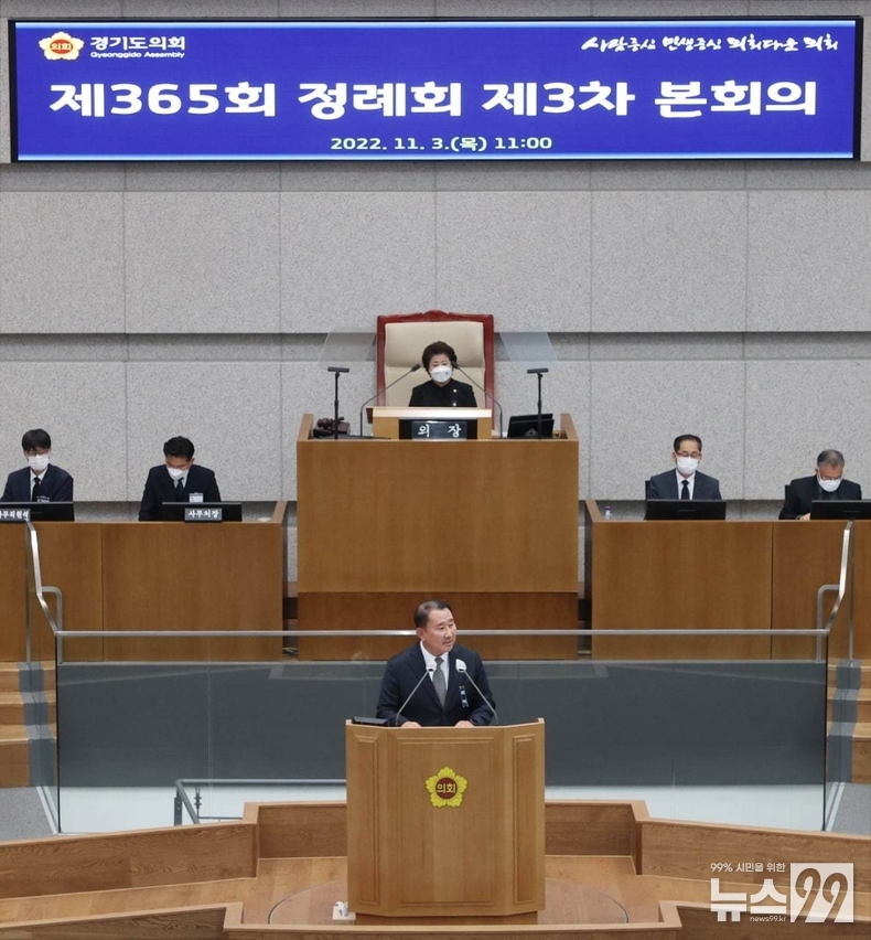 제365회 정례회 제3차 본회의에서 선감학원 사건 관련 도정질문을 하고 있는 김철진 경기도의원