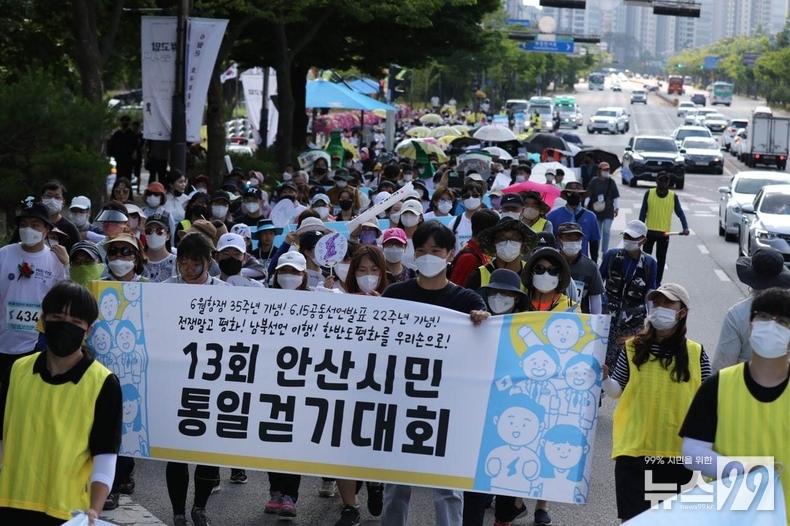 <관련 사진> 6.15안산본부에서 진행한 13회 안산시민 통일걷기대회(2022)