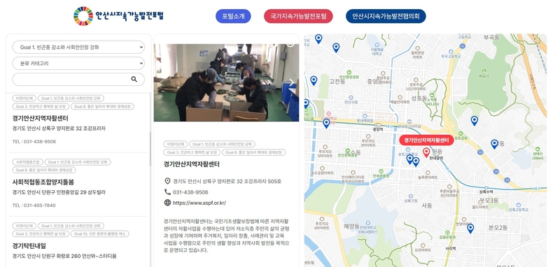 <제공> 안산시지속가능발전협의회