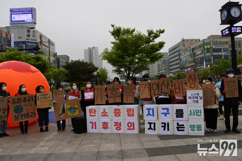 2022년 기후행동 퍼포먼스 사진
