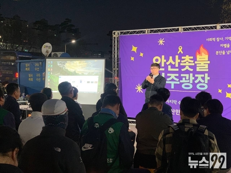 안산촛불민주광장에서 발언하고 있는 이경원 소장