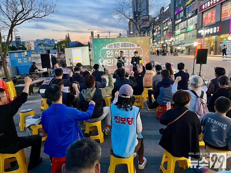 내란청산사회대개혁 안산비상행동이 주최하는 안산촛불민주광장