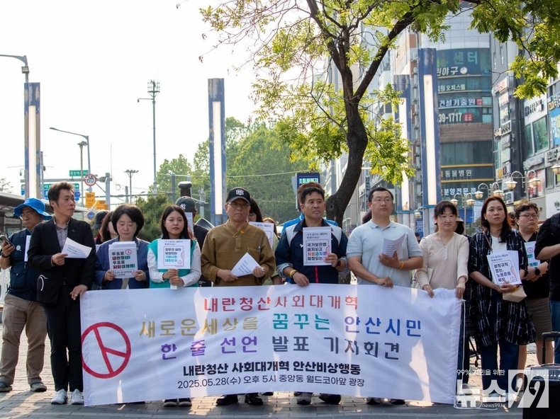 지난 5월 28일 진행한 안산비상행동의 기자회견