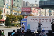 "일하는 노동자들의 안전, 문화로 말하다!"