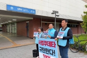 사법부의 내란, 대선개입 중단하라!