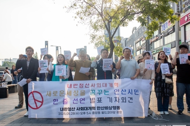 “투표로 내란청산! 투표로 사회대개혁!”