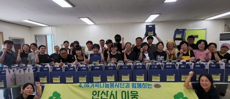 (사)한겨레평화통일포럼, (사)4.16세월호참사가족협의회와 함께 '안산시 이웃, 여름김치 나눔봉사' 진행
